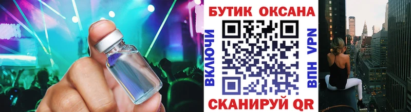 Бутират жидкий экстази  mega зеркало  Усмань 