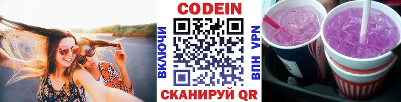 Кодеиновый сироп Lean напиток Lean (лин)  Усмань 