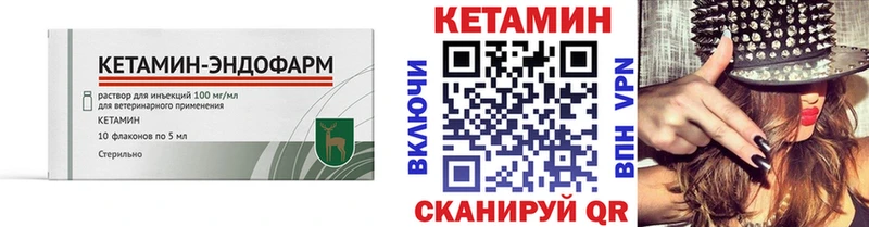 Кетамин VHQ  Усмань 