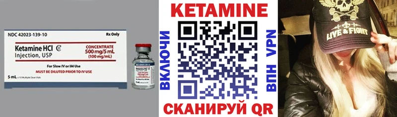 КЕТАМИН VHQ Усмань