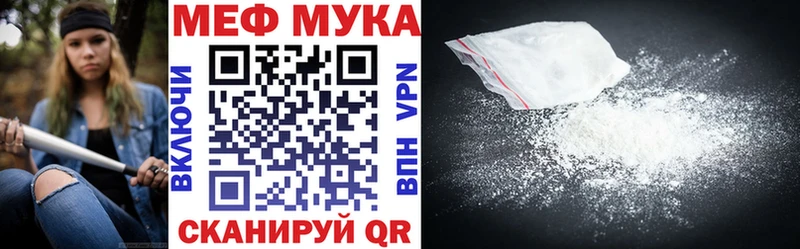 Меф mephedrone  где найти наркотики  Усмань 